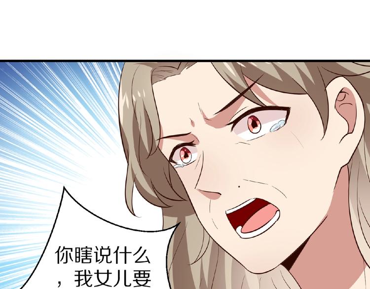 第24话 心动46