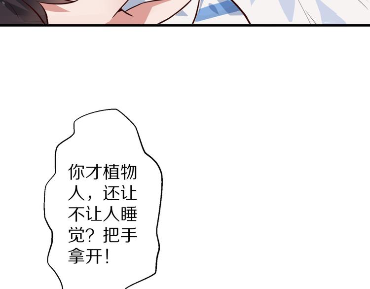 第19话 总裁爸爸61