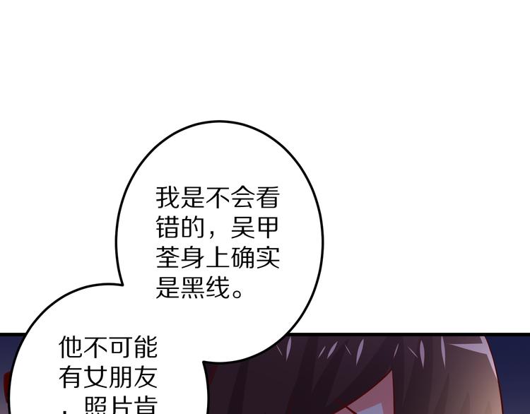 第8话 夺命宅男？！84