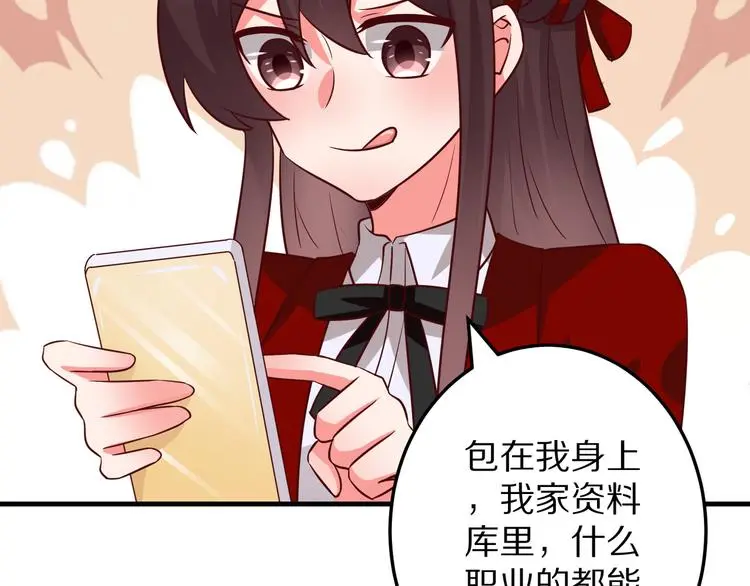 第13话 法医小姐的姻缘57