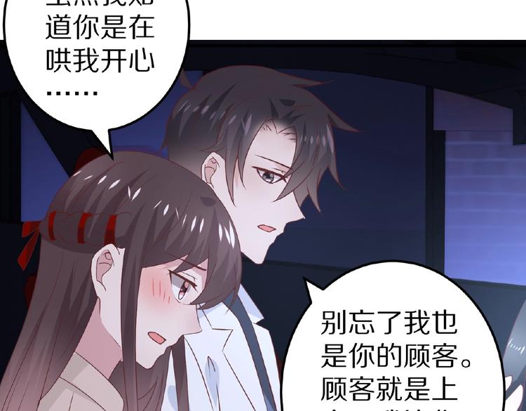 完结篇 互诉情肠177