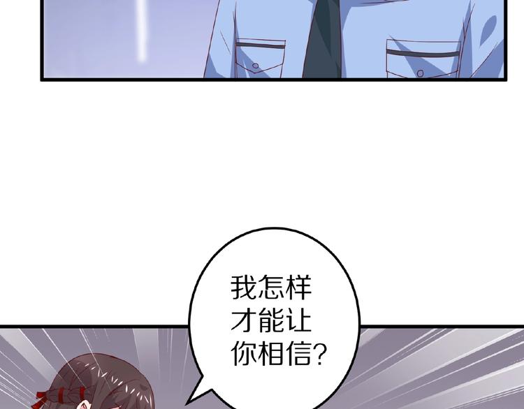 完结篇 互诉情肠99