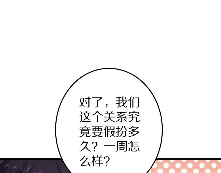 第20话 焦点82
