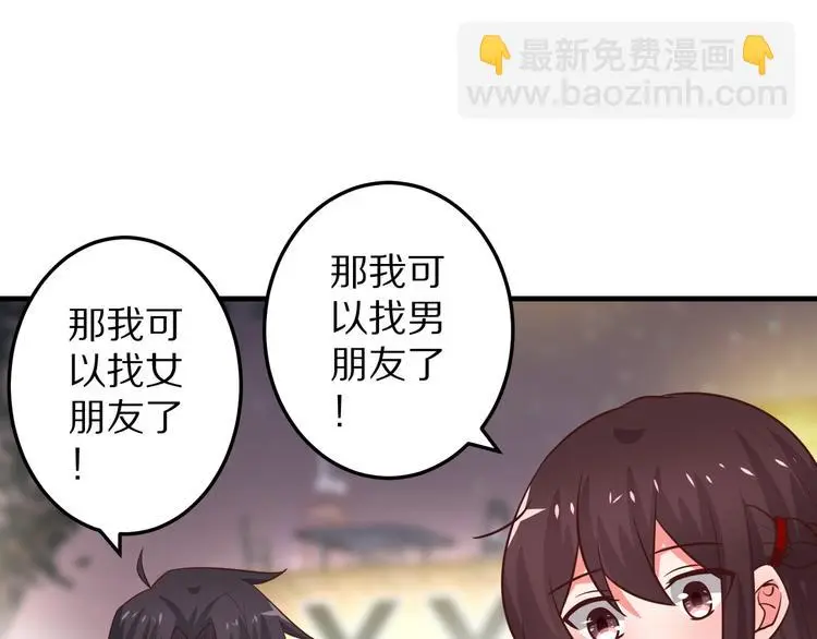 第11话 初吻！29