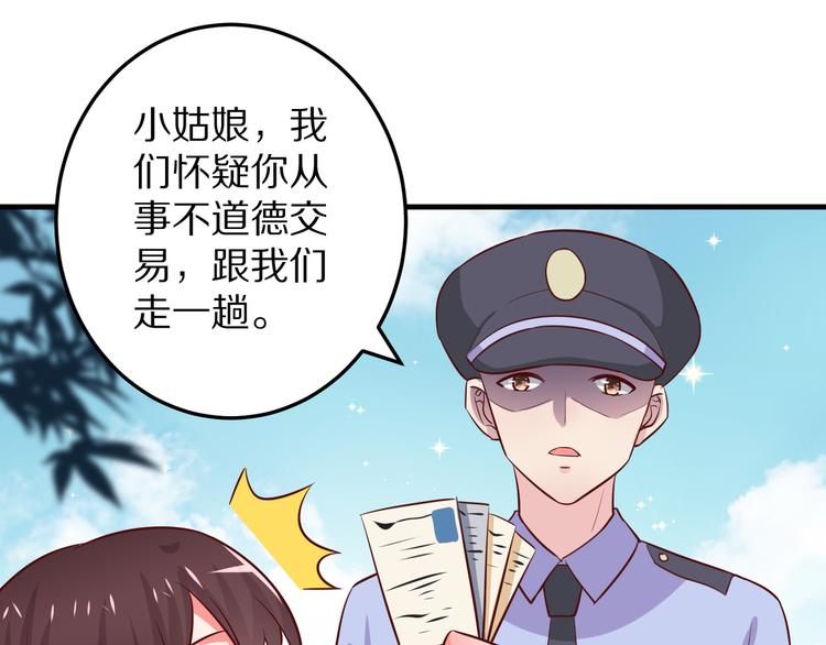 第7话 给宅男牵线？39