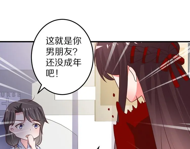 第11话 初吻！97