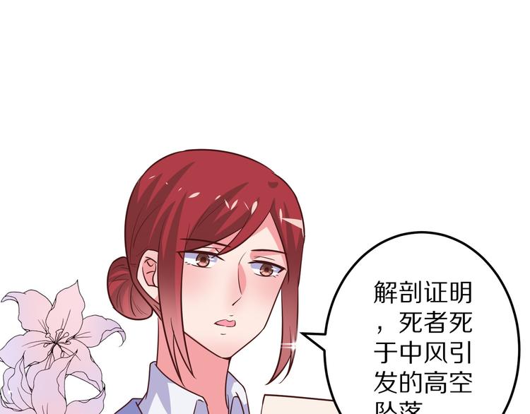 第12话 姻缘剪刀20