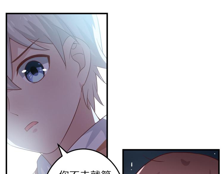 第5话 炸庙？！67