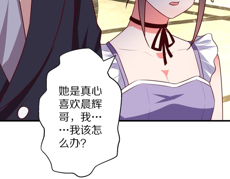 第16话  酒会90