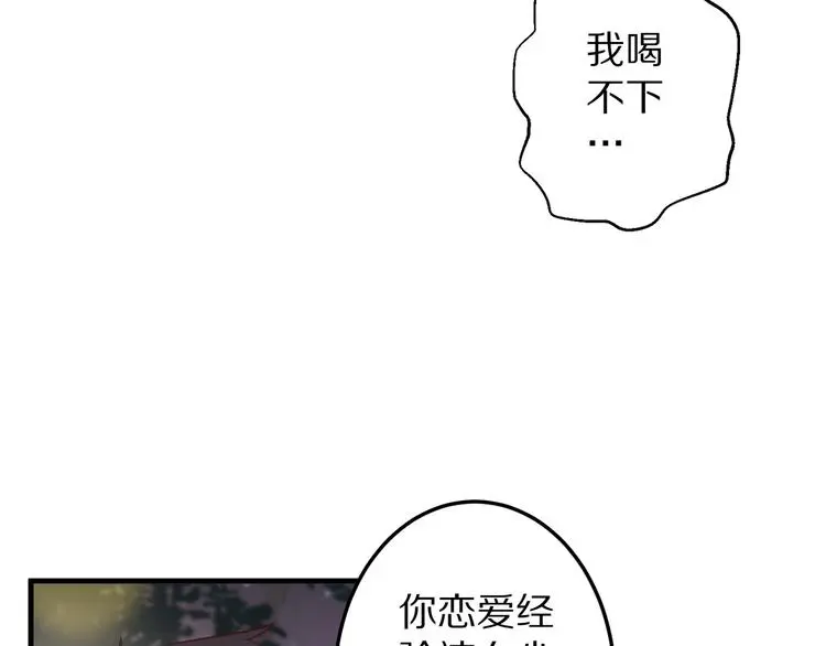第11话 初吻！52