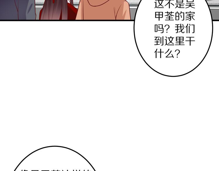 第8话 夺命宅男？！4