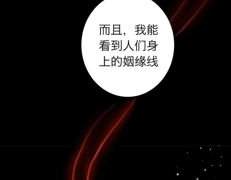 序章 超能红娘X厄运总裁10