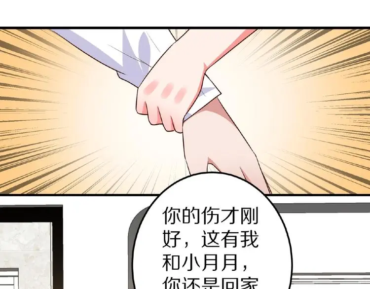 第22话 人为原因！？11