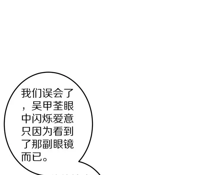 第10话 逆袭真爱65