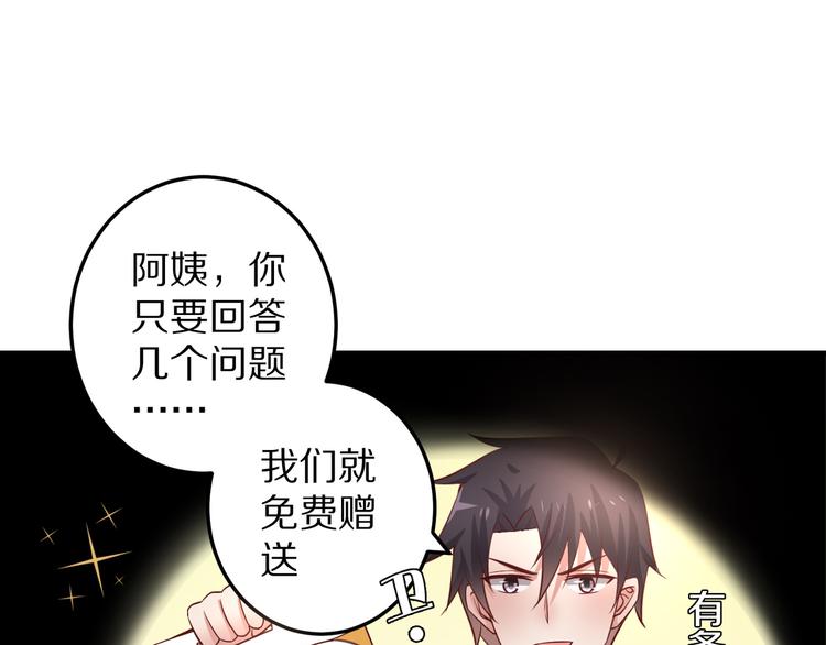 第8话 夺命宅男？！28