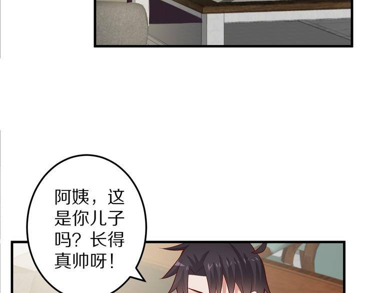 第8话 夺命宅男？！39