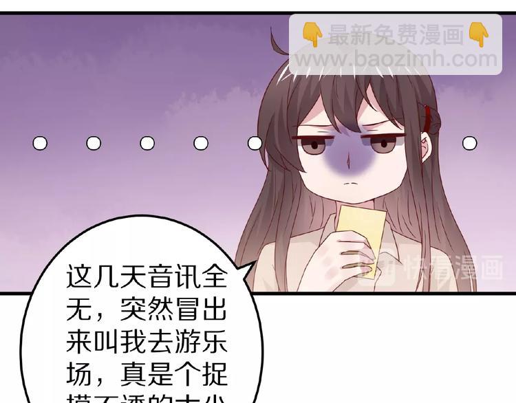 完结篇 互诉情肠54