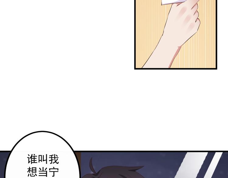 第1话 一千万征婚！？129