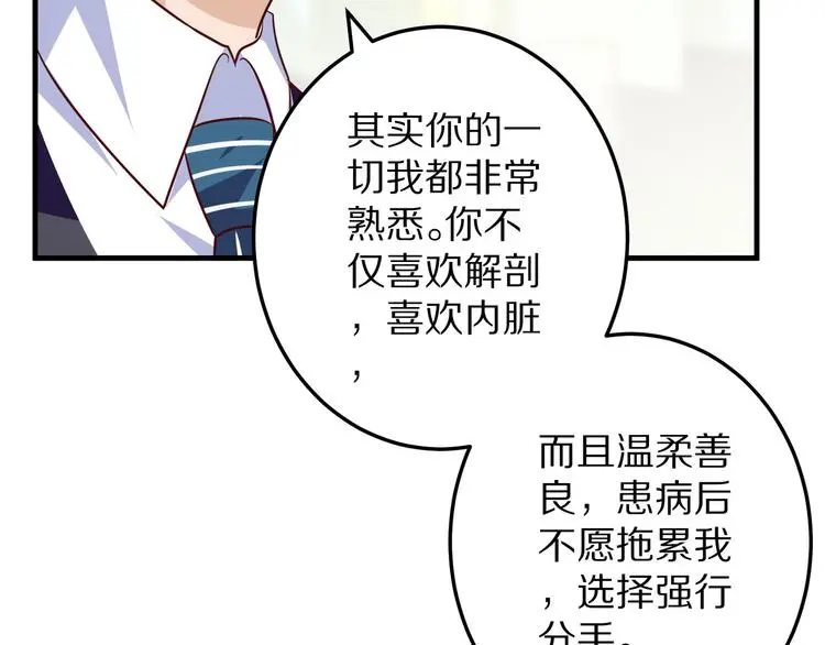 第14话 美女法医的真爱127