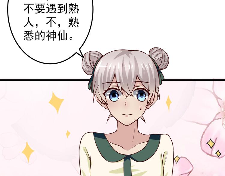 第3话 宁少的秘密54