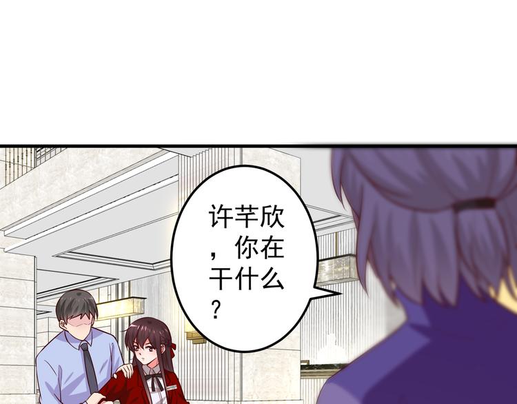 第4话 月老带回家！？68