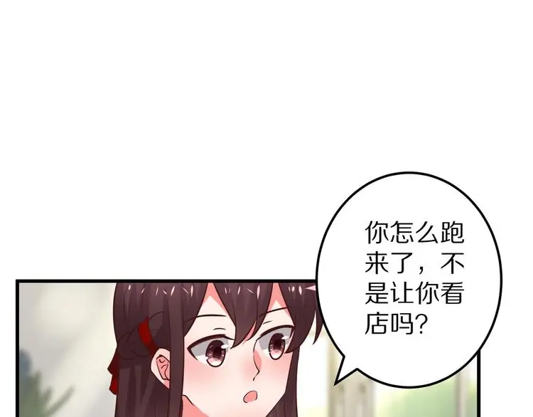 第11话 初吻！100