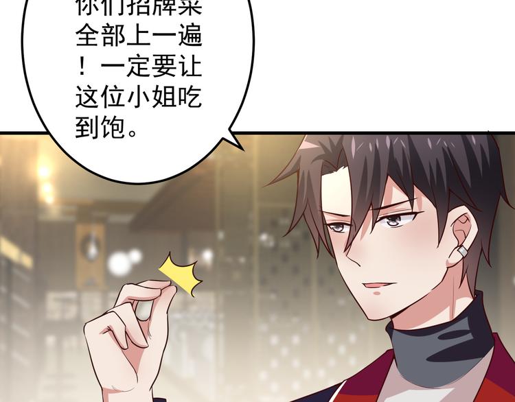 第3话 宁少的秘密83