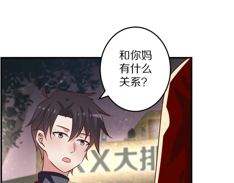 第11话 初吻！55
