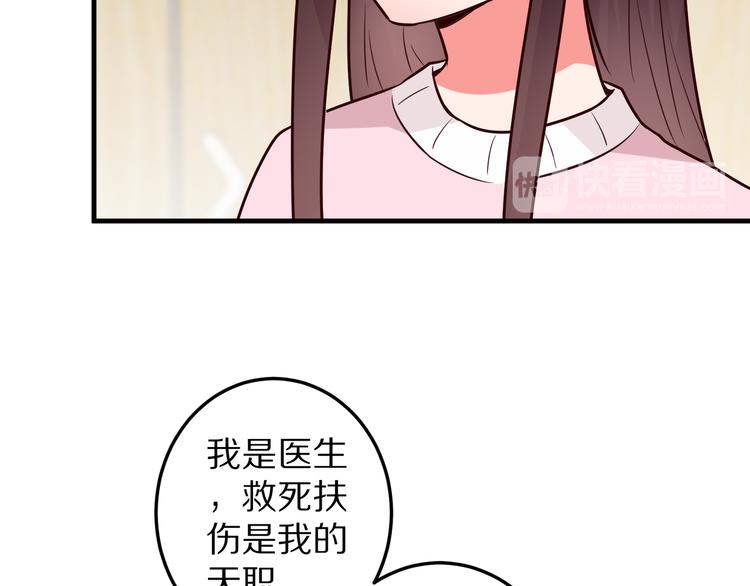 第19话 总裁爸爸18