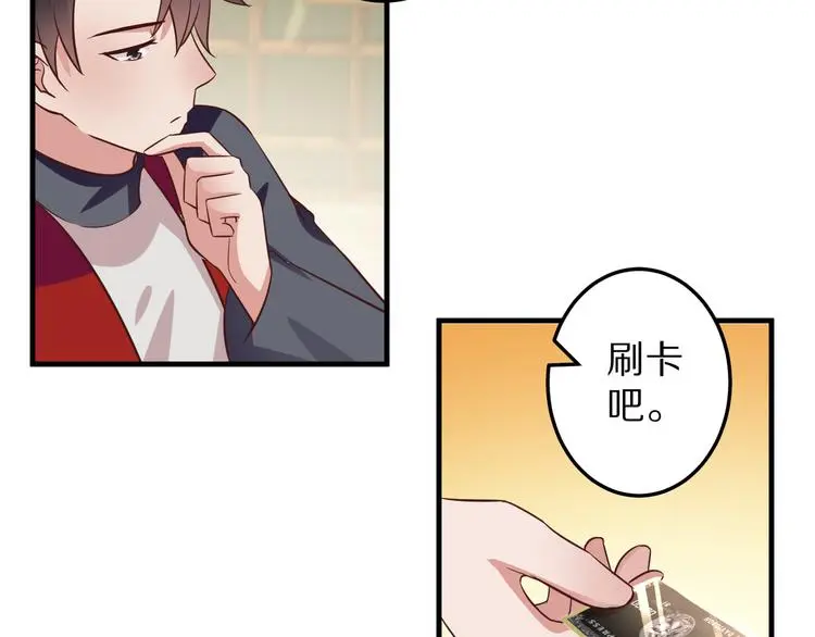 第10话 逆袭真爱70
