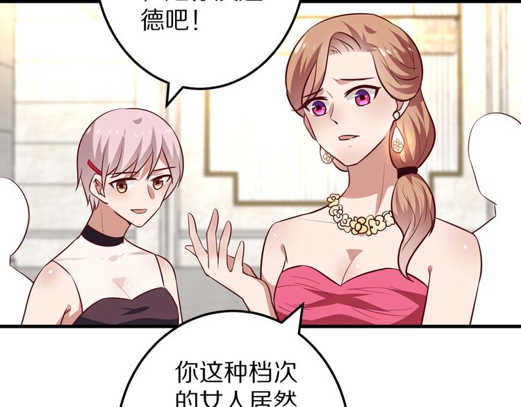 第16话  酒会132