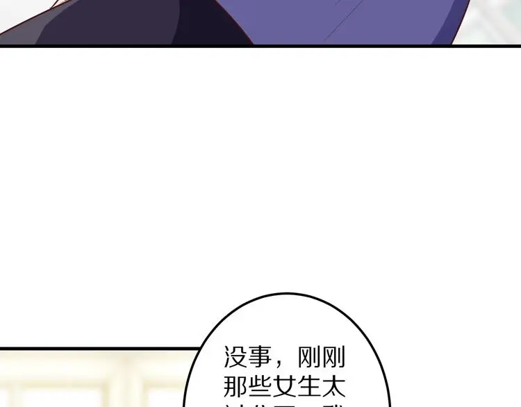 第10话 逆袭真爱32