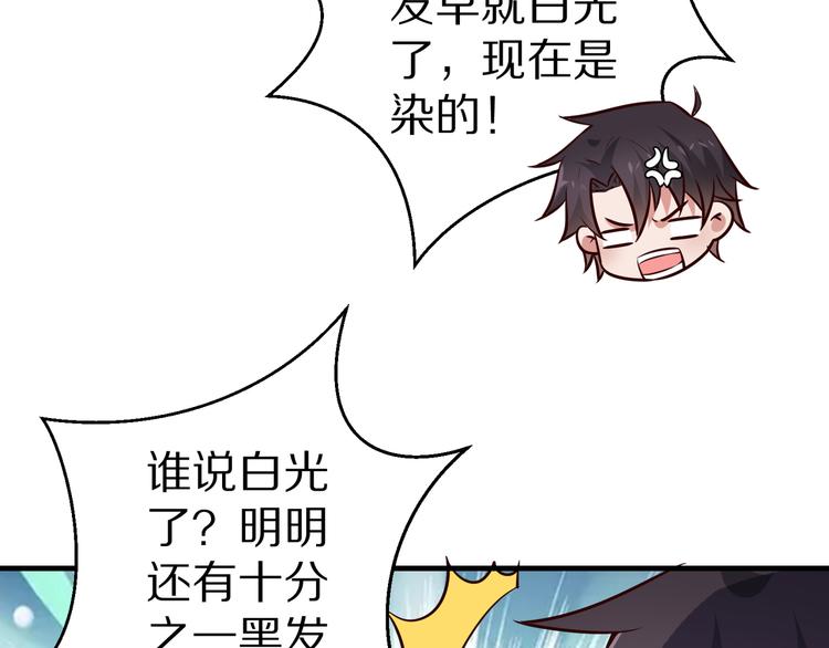 第19话 总裁爸爸90