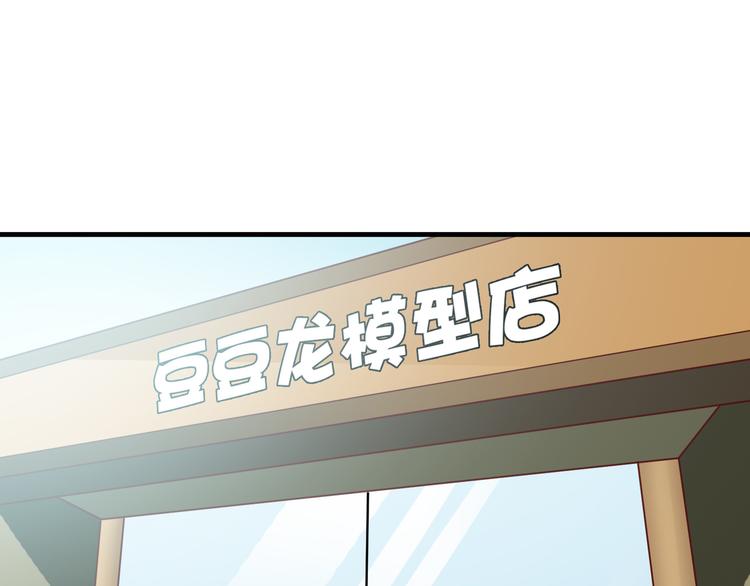 第7话 给宅男牵线？66