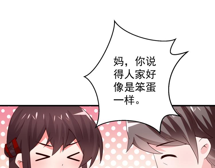 第3话 宁少的秘密14