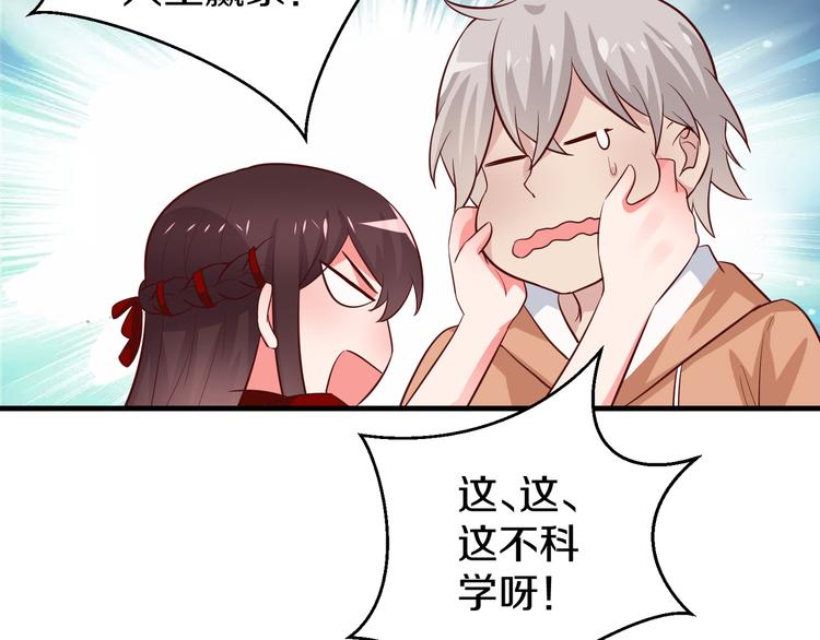 第8话 夺命宅男？！103