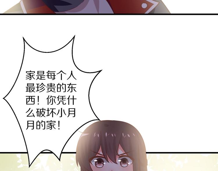 第5话 炸庙？！97