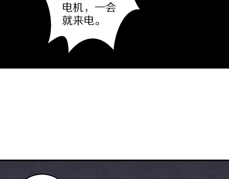 第17话 酒会风波83