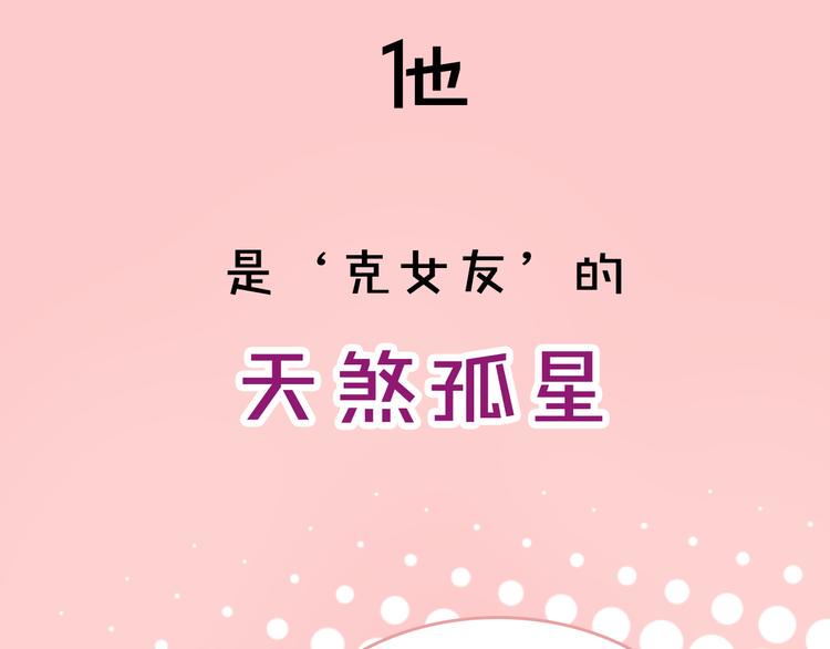 序章 超能红娘X厄运总裁4
