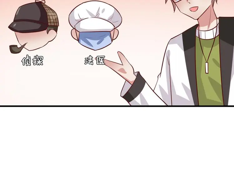 第13话 法医小姐的姻缘54