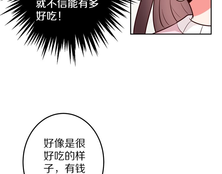 第19话 总裁爸爸72