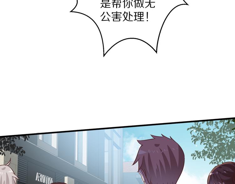 第12话 姻缘剪刀65