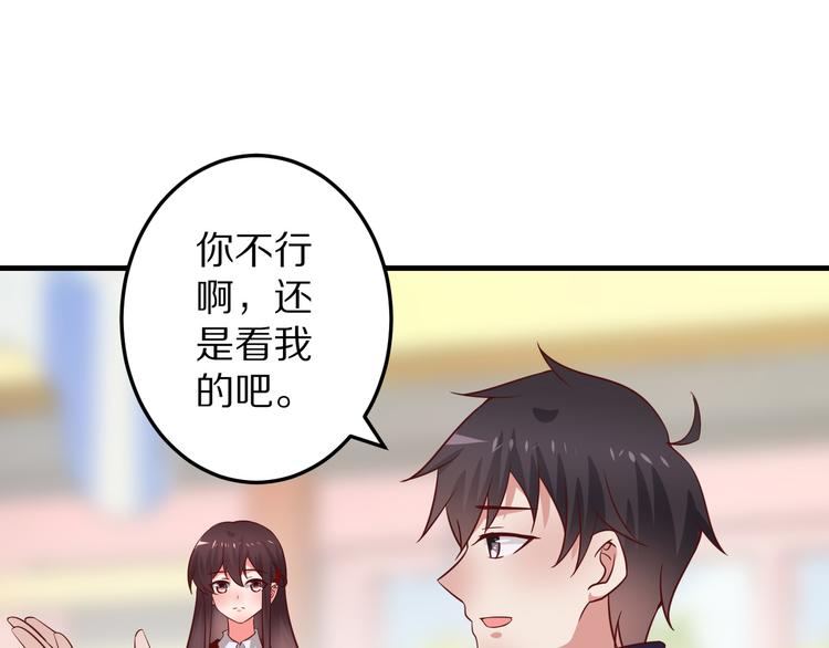 第8话 夺命宅男？！25