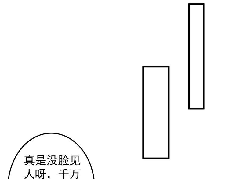 第3话 宁少的秘密53