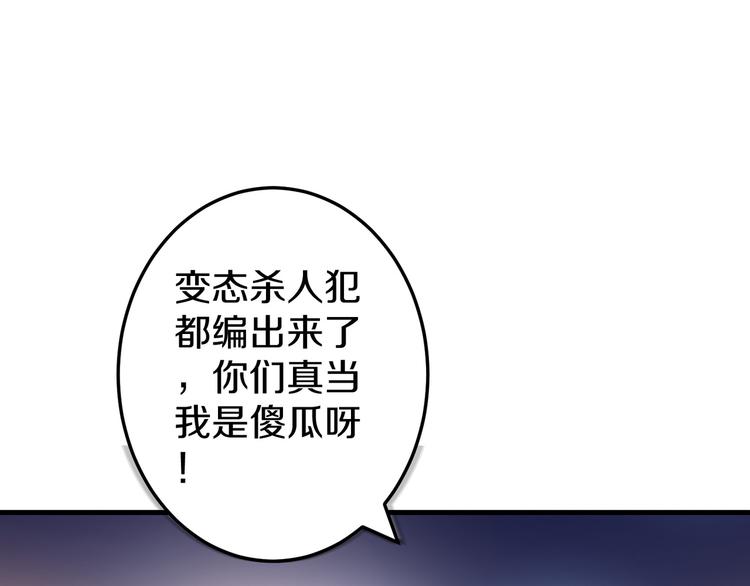 第8话 夺命宅男？！129