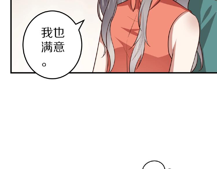 第21话 绝缘白富美88