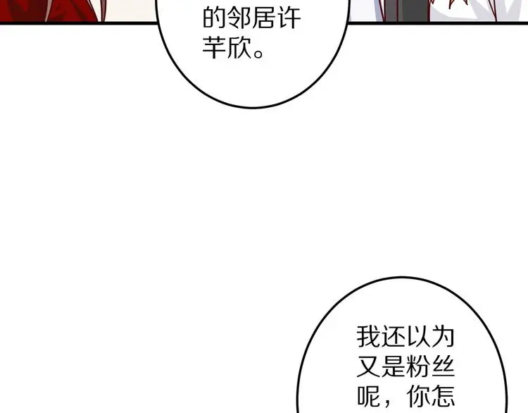 第15话 情敌出场！136