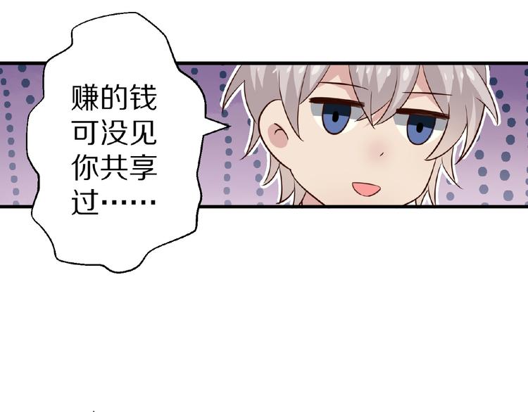 第21话 绝缘白富美56