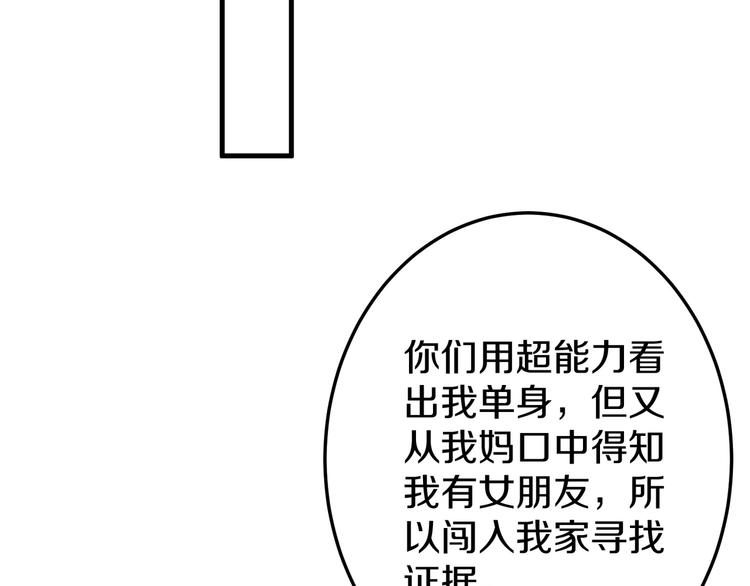 第9话 暴力红娘51
