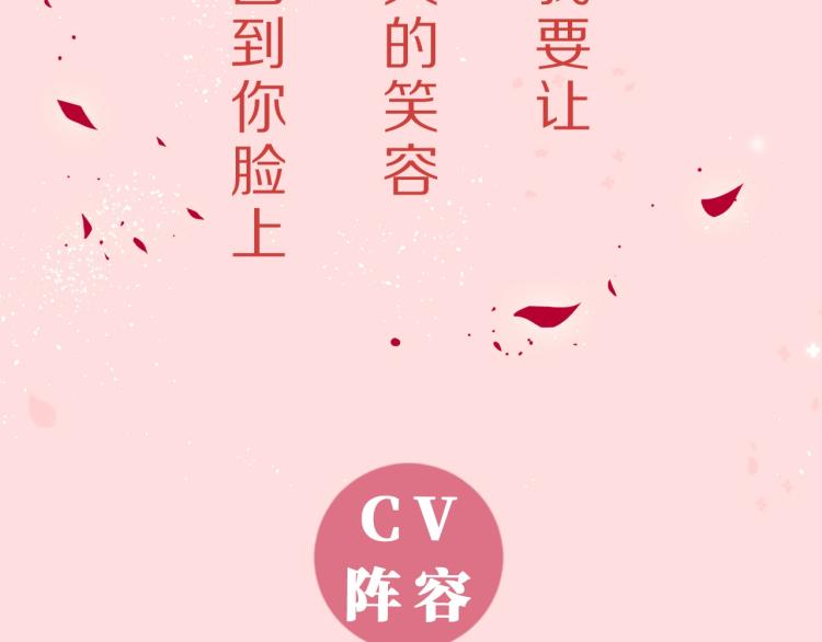 《甜心红娘》视频漫剧上线3